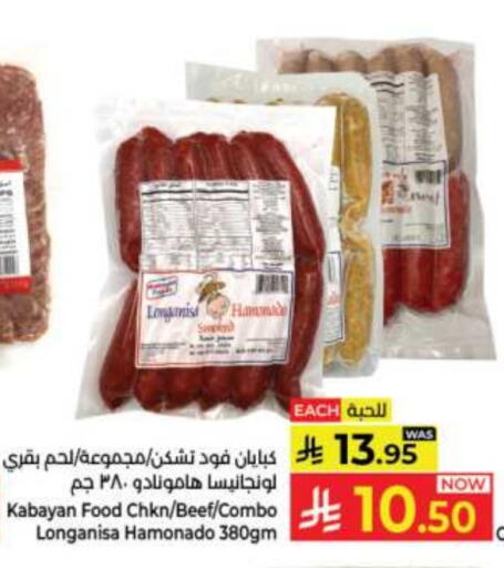 available at Kabayan Hypermarket in KSA, Saudi Arabia, Saudi - Jeddah