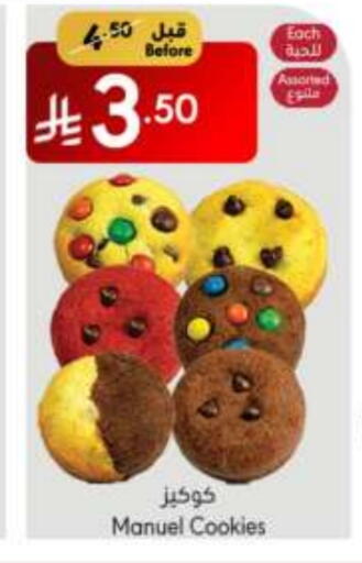 available at Manuel Market in KSA, Saudi Arabia, Saudi - Jeddah