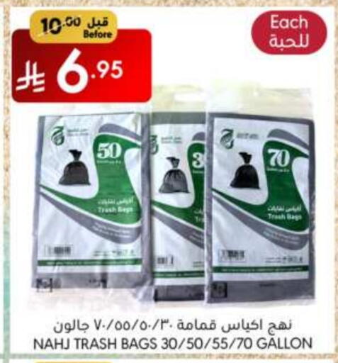 المستهلكات in مانويل ماركت, المملكة العربية السعودية Offers - المملكة العربية السعودية Garbage / Trash Bags available at مانويل ماركت in مملكة العربية السعودية, السعودية, سعودية - الرياض
