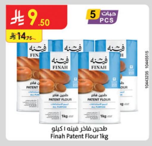 طحين متعدد الاستعمالات available at الدانوب in مملكة العربية السعودية, السعودية, سعودية - تبوك