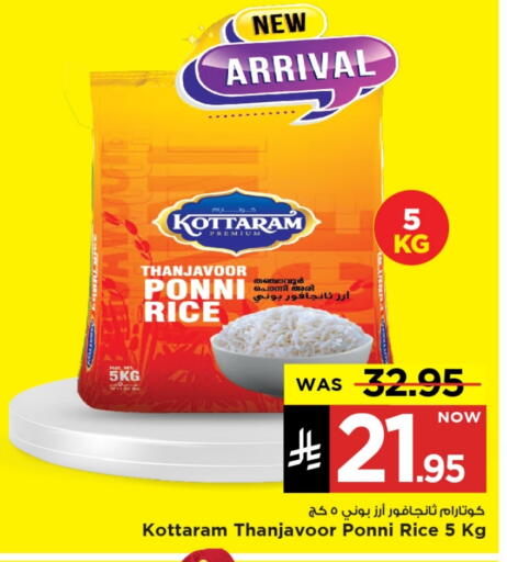 Ponni rice available at Mark & Save in KSA, Saudi Arabia, Saudi - Al Khobar
