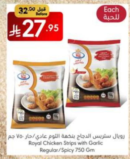 شرائح الدجاج available at مانويل ماركت in مملكة العربية السعودية, السعودية, سعودية - الرياض