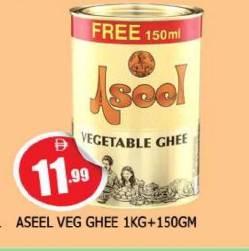 ASEEL Vegetable Ghee available at AL MADINA in UAE - Sharjah / Ajman