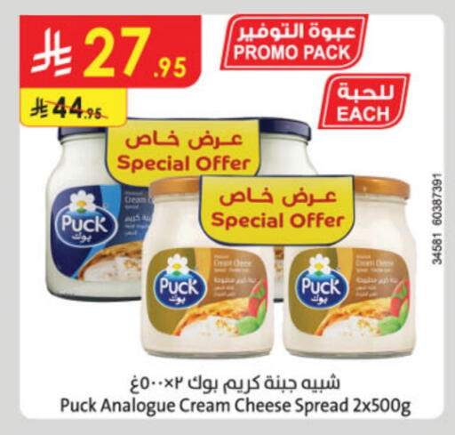 PUCK Cream Cheese available at Danube in KSA, Saudi Arabia, Saudi - Riyadh