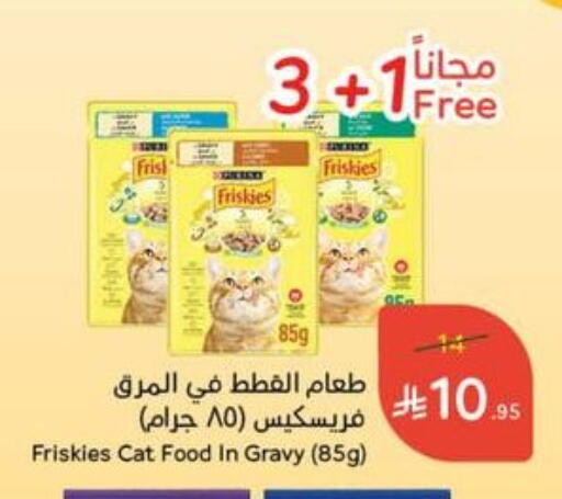 available at هايبر بنده in مملكة العربية السعودية, السعودية, سعودية - تبوك