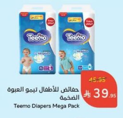 available at Hyper Panda in KSA, Saudi Arabia, Saudi - Unayzah