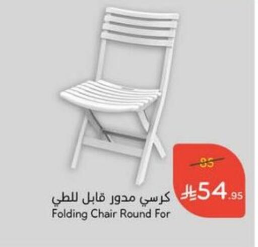 Furniture in Hyper Panda, Saudi Arabia Offers - Saudi Arabia available at Hyper Panda in KSA, Saudi Arabia, Saudi - Jeddah