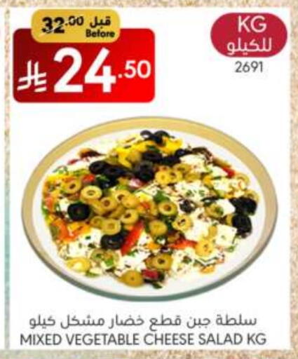الطعام الساخن in مانويل ماركت, المملكة العربية السعودية Offers - المملكة العربية السعودية available at مانويل ماركت in مملكة العربية السعودية, السعودية, سعودية - الرياض