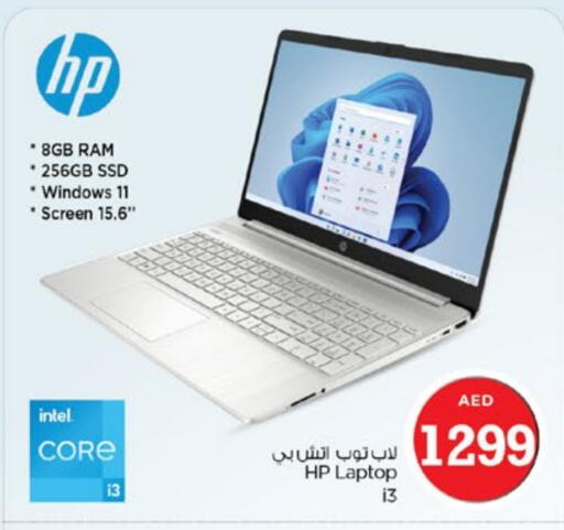 HP Laptop available at Nesto Hypermarket in UAE - Dubai