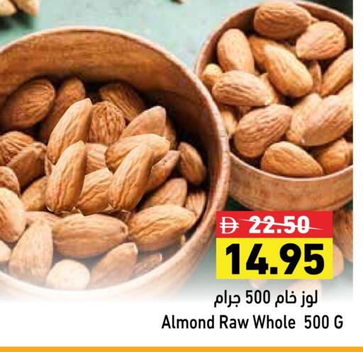 available at أسواق رامز in الإمارات العربية المتحدة , الامارات - أبو ظبي