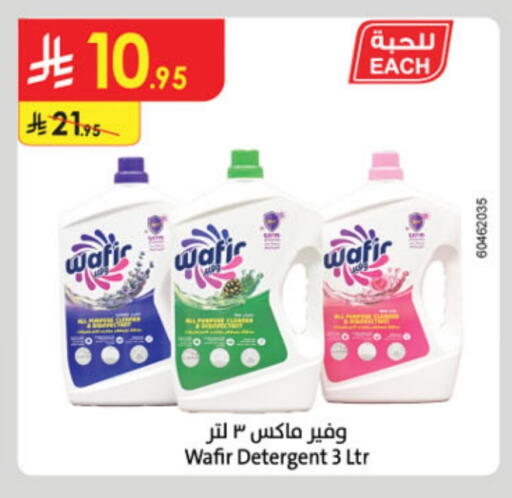 Detergent available at Danube in KSA, Saudi Arabia, Saudi - Jeddah