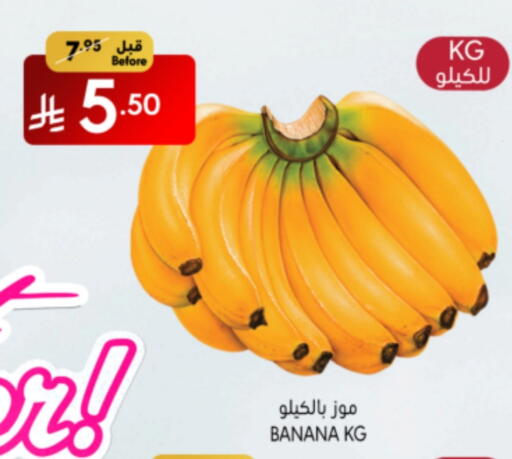 Banana available at Manuel Market in KSA, Saudi Arabia, Saudi - Riyadh