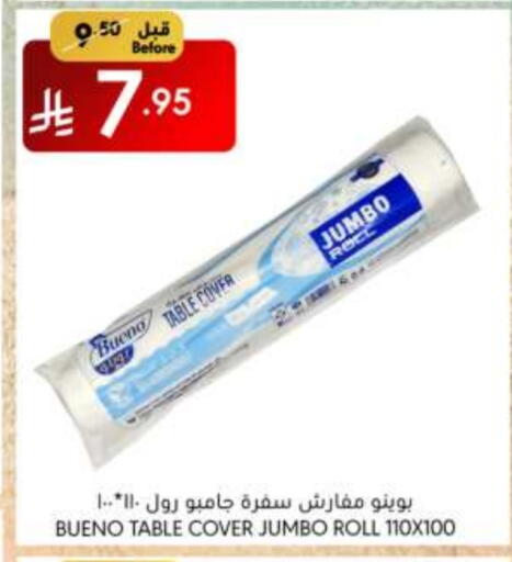 المستهلكات in مانويل ماركت, المملكة العربية السعودية Offers - المملكة العربية السعودية Table Sheet available at مانويل ماركت in مملكة العربية السعودية, السعودية, سعودية - الرياض