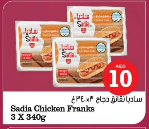 زيت الزنجبيل نقانق الدجاج available at نستو هايبرماركت in الإمارات العربية المتحدة , الامارات - ٱلْعَيْن‎
