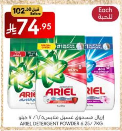 ARIEL Detergent available at Manuel Market in KSA, Saudi Arabia, Saudi - Riyadh