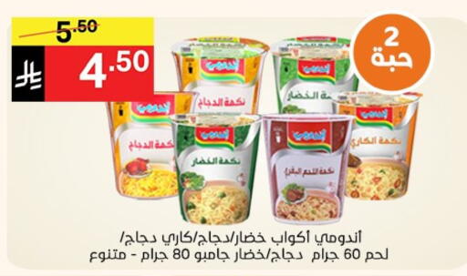 available at نوري سوبر ماركت‎ in مملكة العربية السعودية, السعودية, سعودية - جدة