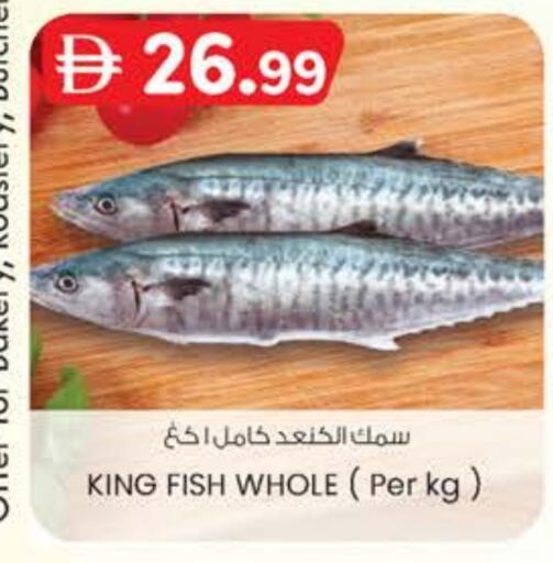 King Fish available at Safa Express Supermarket in UAE - Abu Dhabi