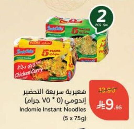 INDOMIE Noodles available at Hyper Panda in KSA, Saudi Arabia, Saudi - Khafji