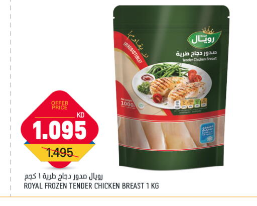 Chicken Breast available at Oncost in Kuwait - Kuwait City