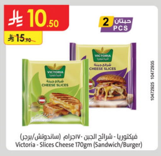 Slice Cheese available at Danube in KSA, Saudi Arabia, Saudi - Jeddah