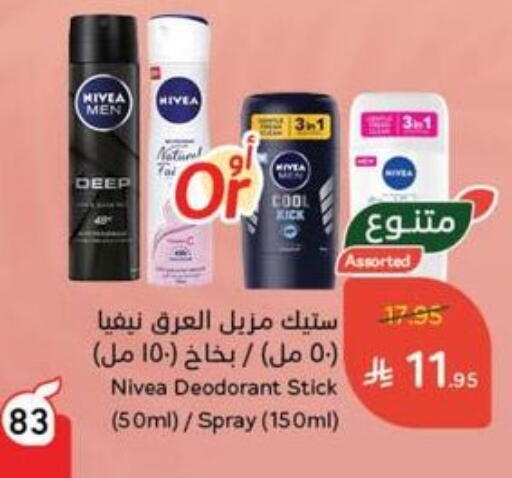 Nivea available at Hyper Panda in KSA, Saudi Arabia, Saudi - Hafar Al Batin