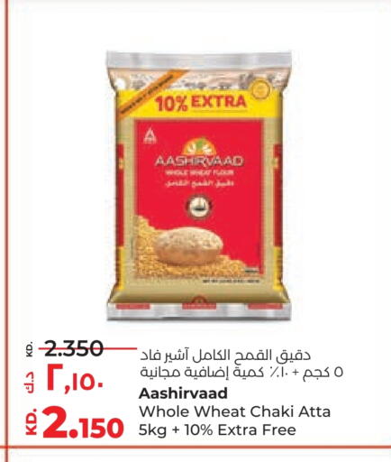 Flour & Baking Supplies in Lulu Hypermarket , Kuwait Offers - Kuwait AASHIRVAAD Wheat Flour available at Lulu Hypermarket in Kuwait - Kuwait City
