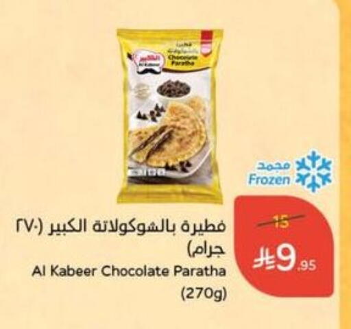 Frozen Food in Hyper Panda, Saudi Arabia Offers - Saudi Arabia AL KABEER available at Hyper Panda in KSA, Saudi Arabia, Saudi - Khamis Mushait