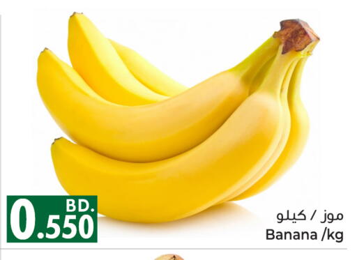Banana from Bahrain available at Bahrain Pride in Bahrain