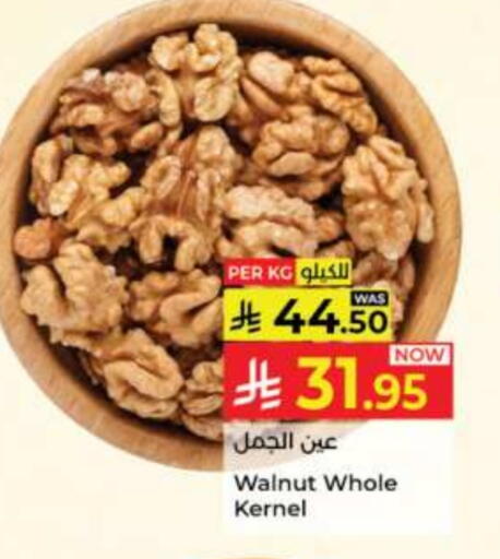 available at Kabayan Hypermarket in KSA, Saudi Arabia, Saudi - Jeddah