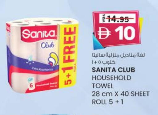 صنيتا available at ك. الم. للتجارة in الإمارات العربية المتحدة , الامارات - دبي