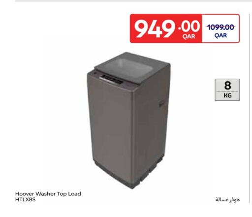 هوفر غسالة الملابس available at كارفور in قطر - الريان