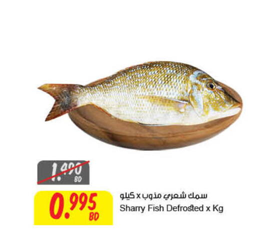 available at The Sultan Center in Bahrain