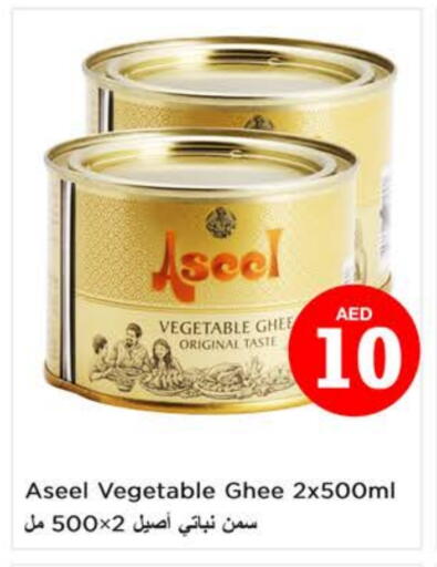 ASEEL Vegetable Ghee available at Nesto Hypermarket in UAE - Sharjah / Ajman