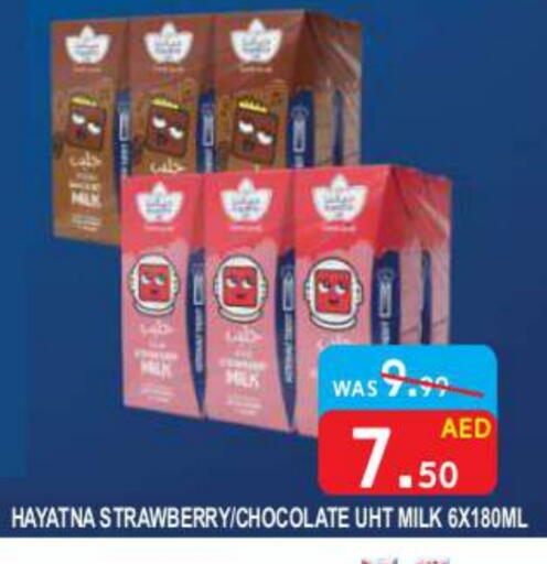 Milk & Laban in United Hypermarket, UAE Offers - United Arab Emirates HAYATNA Long Life / UHT Milk available at United Hypermarket in UAE - Dubai