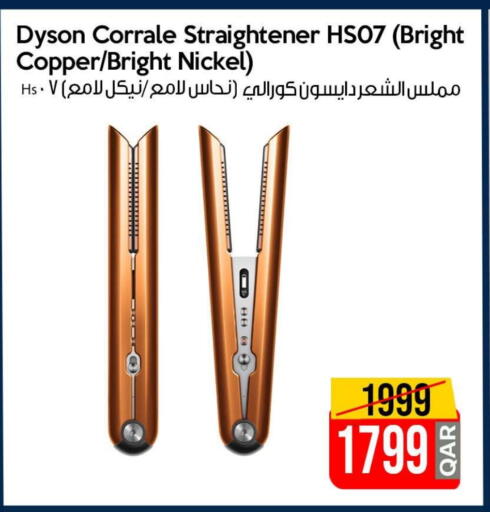 دايسون available at آي كونكت in قطر - الضعاين