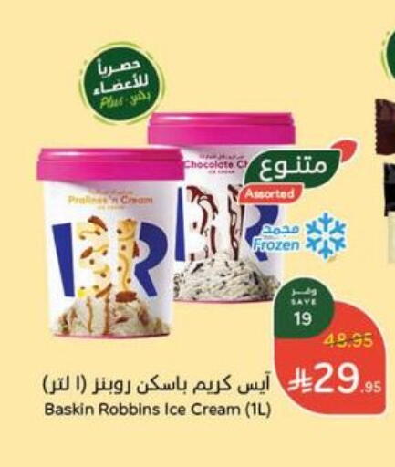 available at Hyper Panda in KSA, Saudi Arabia, Saudi - Bishah