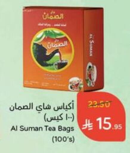 Tea Bags available at Hyper Panda in KSA, Saudi Arabia, Saudi - Najran