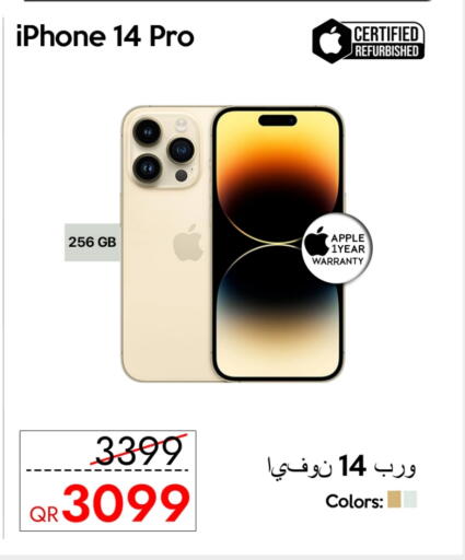 أبل آيفون 14 available at آي كونكت in قطر - الدوحة