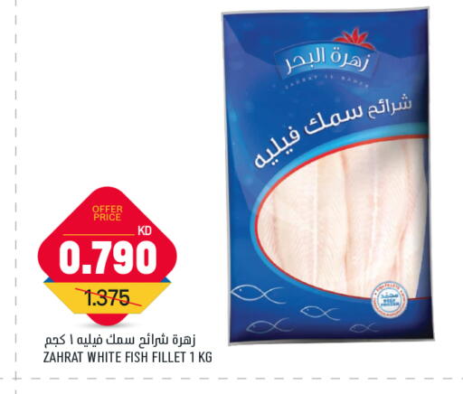 available at Oncost in Kuwait