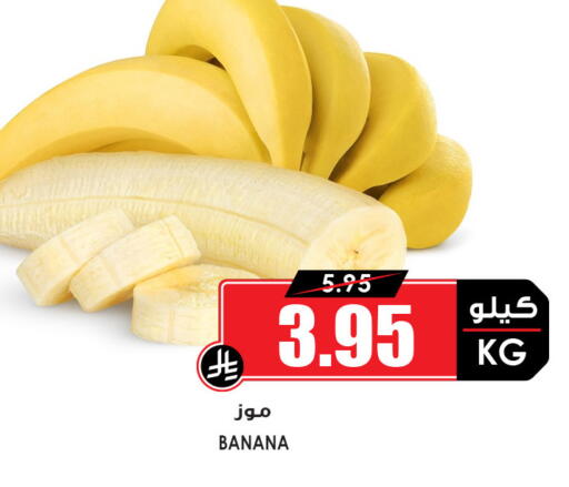 موز available at أسواق النخبة in مملكة العربية السعودية, السعودية, سعودية - تبوك
