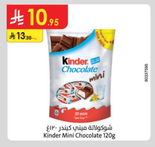 KINDER available at Danube in KSA, Saudi Arabia, Saudi - Buraidah