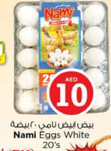 NAMI available at Nesto Hypermarket in UAE - Dubai