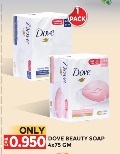 DOVE available at Dragon Gift Center in Oman - Muscat