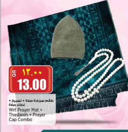 Home Furnishing & Decor in New Indian Supermarket, Qatar Offers - Qatar available at New Indian Supermarket in Qatar - Al Wakra