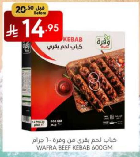 اللحوم المجمدة in مانويل ماركت, المملكة العربية السعودية Offers - المملكة العربية السعودية available at مانويل ماركت in مملكة العربية السعودية, السعودية, سعودية - الرياض