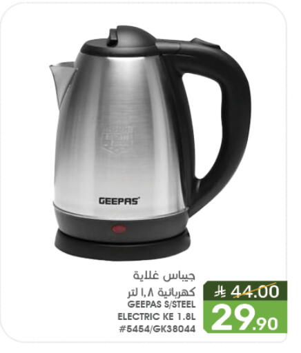 GEEPAS Kettle available at Mazaya in KSA, Saudi Arabia, Saudi - Saihat
