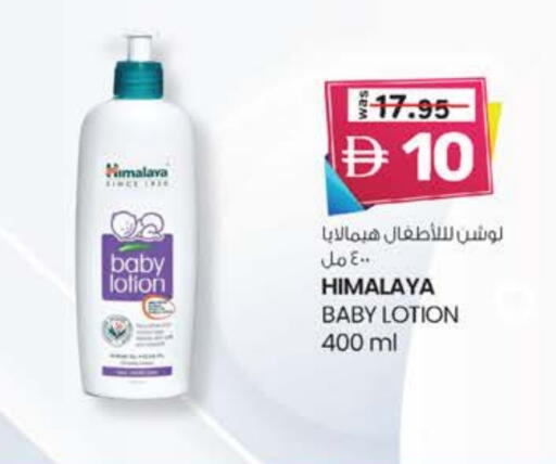Baby Care in K M Trading , UAE Offers - United Arab Emirates HIMALAYA available at K M Trading in UAE - Dubai
