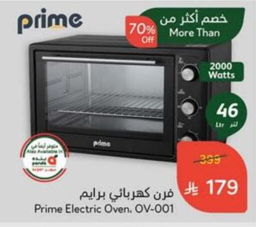 available at Hyper Panda in KSA, Saudi Arabia, Saudi - Saihat