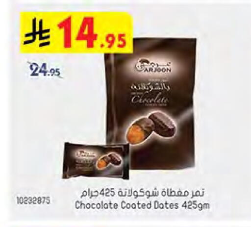 available at Bin Dawood in KSA, Saudi Arabia, Saudi - Jeddah