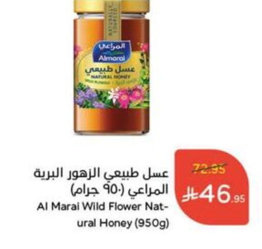 المراعي عسل available at هايبر بنده in مملكة العربية السعودية, السعودية, سعودية - تبوك